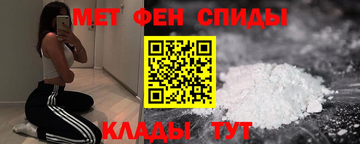АМФЕТАМИН Розовый Советская Гавань
