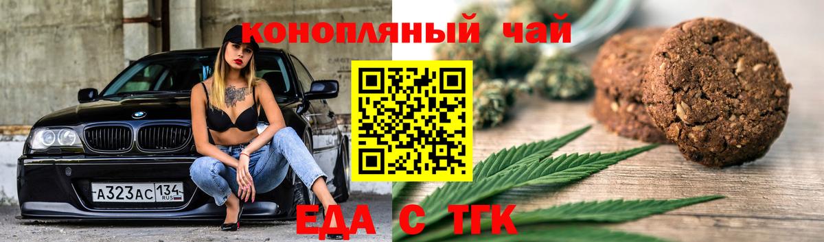 Советская Гавань  Cannafood конопля  Вход с VPN 
