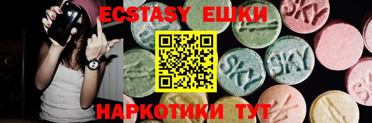 где купить   ЭКСТАЗИ louis Vuitton  Вход с VPN  Ecstasy Дубай  Советская Гавань 