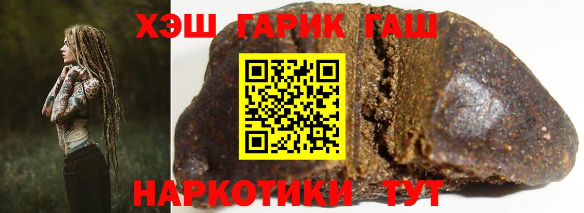 Гашиш индика сатива  Вход с VPN  ГАШИШ 40% ТГК  Советская Гавань 