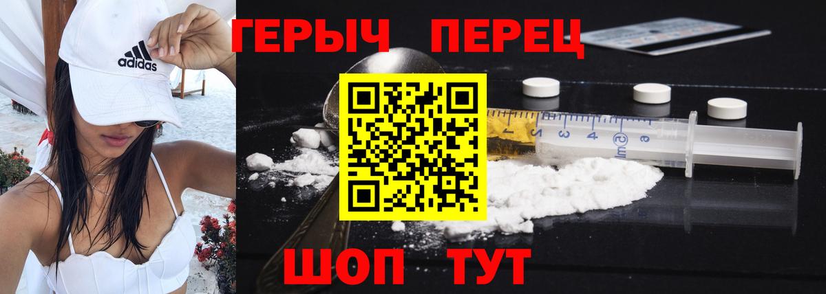 ГЕРОИН Афган  Вход с VPN  Советская Гавань 