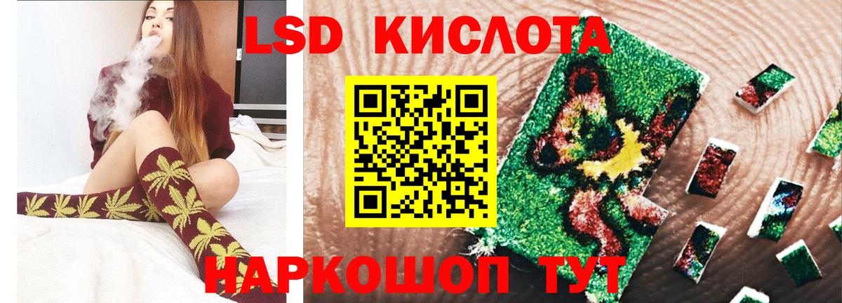 Лсд 25 экстази кислота  Вход с VPN  Советская Гавань 