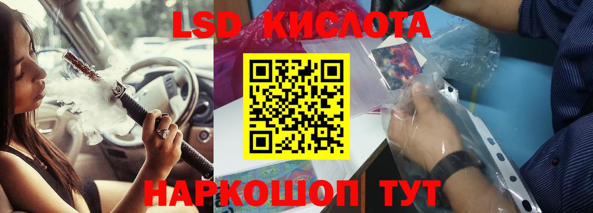 Лсд 25 экстази ecstasy Советская Гавань