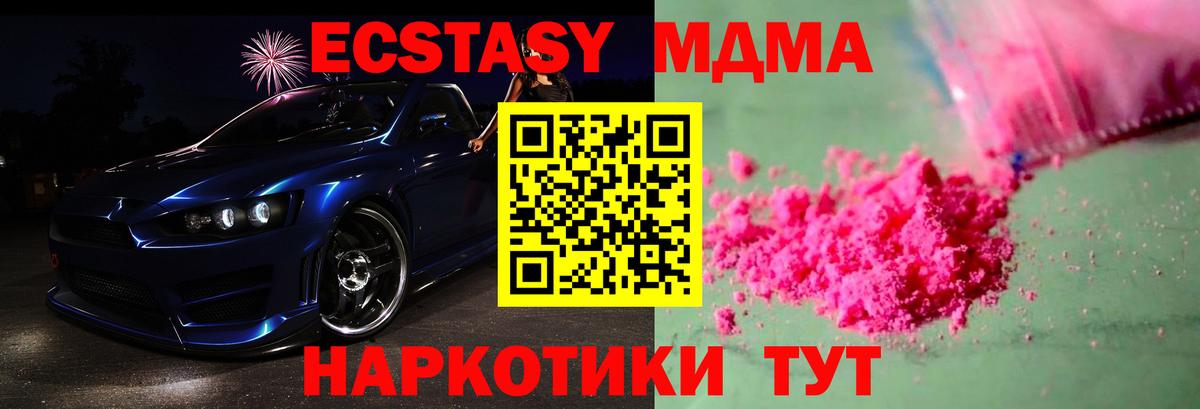 МДМА crystal Советская Гавань
