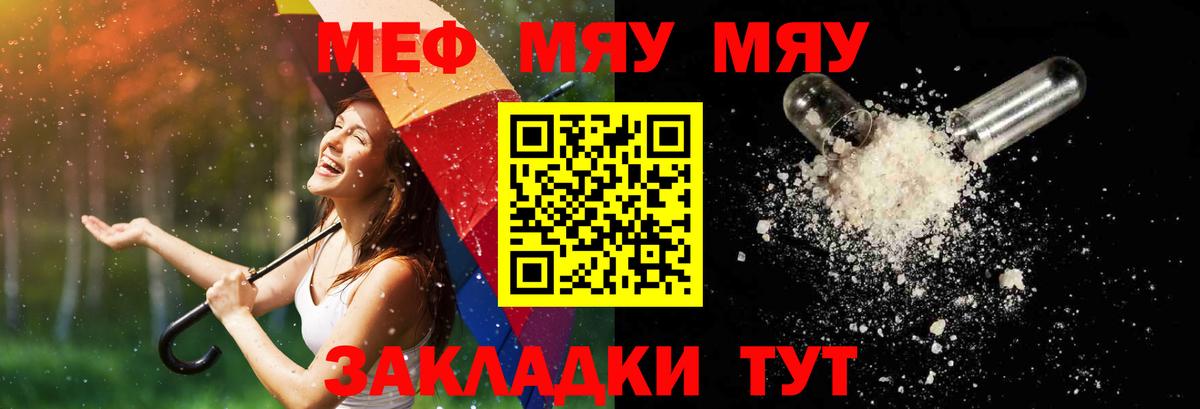 Мефедрон  Советская Гавань