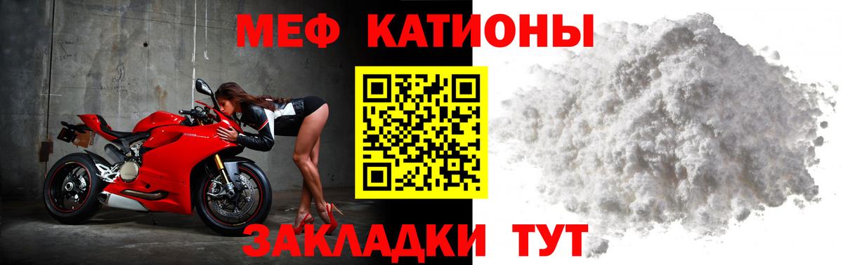Советская Гавань  МЕФ мука  МЕФ  МЯУ-МЯУ  Вход с VPN  как найти закладки  Мефедрон mephedrone 
