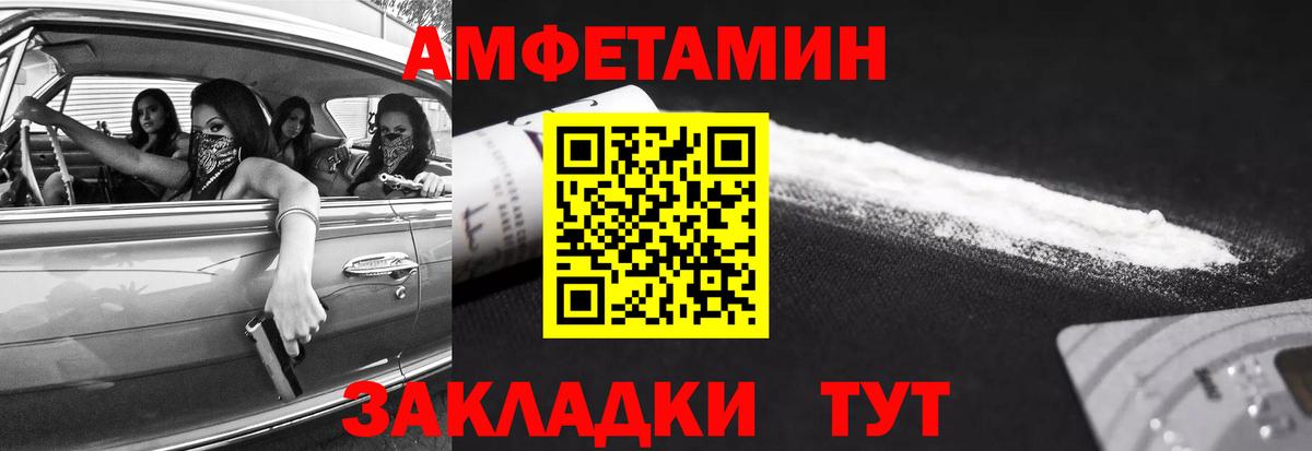 Первитин Methamphetamine  Первитин Methamphetamine  Вход с VPN  МЕТАМФЕТАМИН  Советская Гавань 