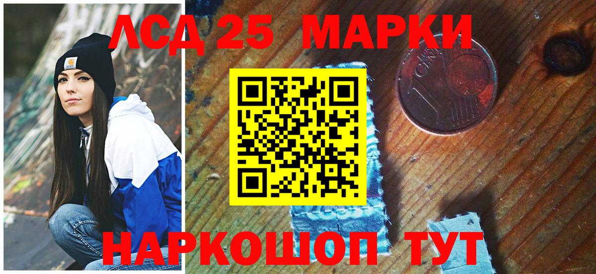 Марки 25I-NBOMe 1,8мг  Марки 25I-NBOMe 1,8мг  Советская Гавань  Вход с VPN 
