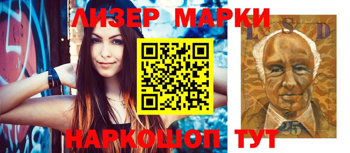 Марки NBOMe 1500мкг Советская Гавань