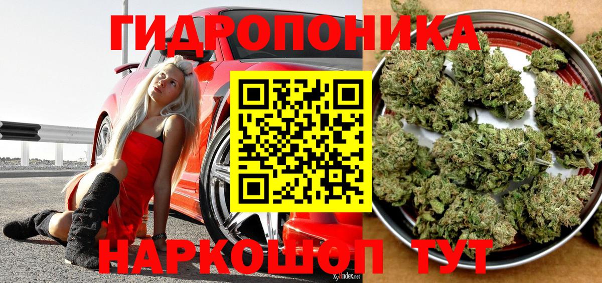 МАРИХУАНА THC 21% Советская Гавань