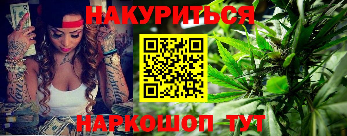 Советская Гавань  Марихуана White Widow  МАРИХУАНА индика  Бошки Шишки Amnesia  Вход с VPN 
